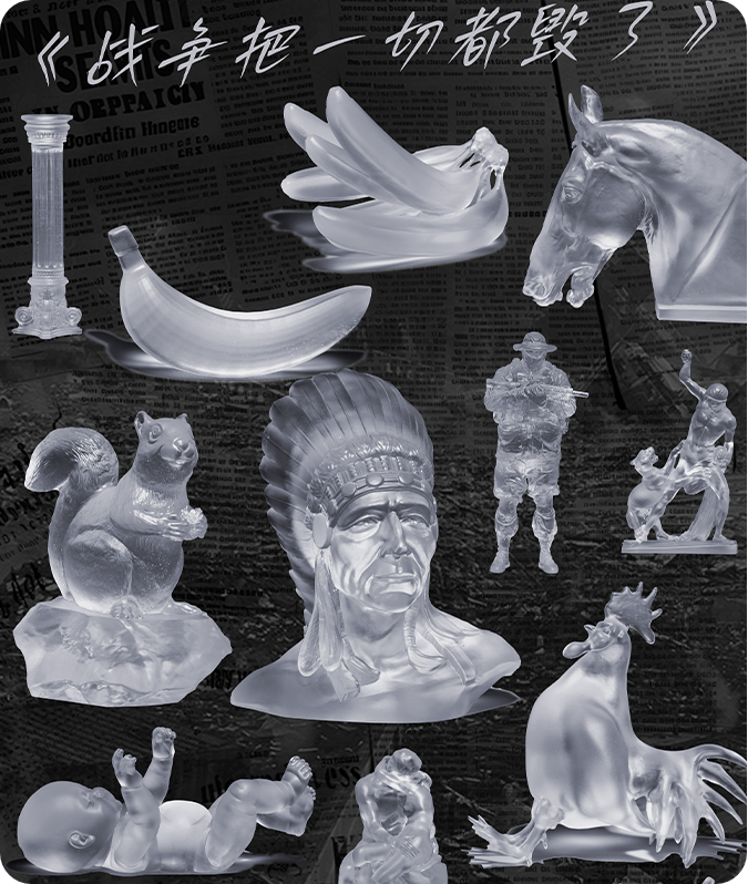 戦争はすべてを台無しにした